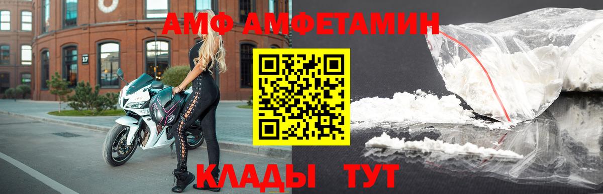 Амфетамин 98%  Вход с VPN  Amphetamine  Арзамас 