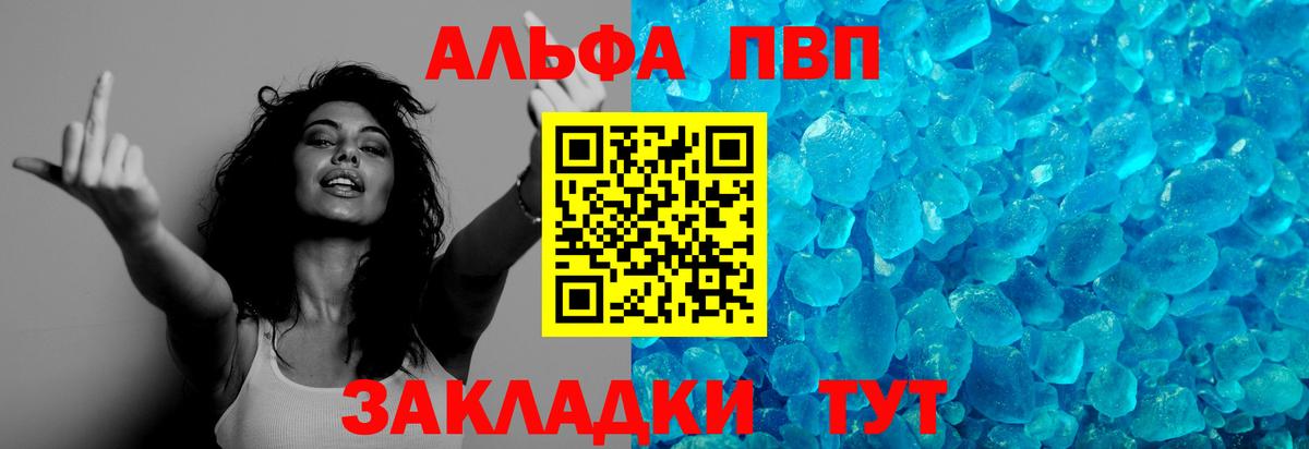 Alpha-PVP СК  Alpha-PVP  Арзамас  Вход с VPN  APVP кристаллы 