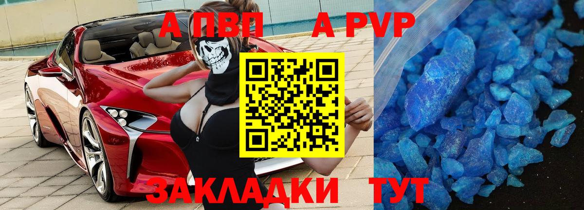 Alfa_PVP СК КРИС Арзамас