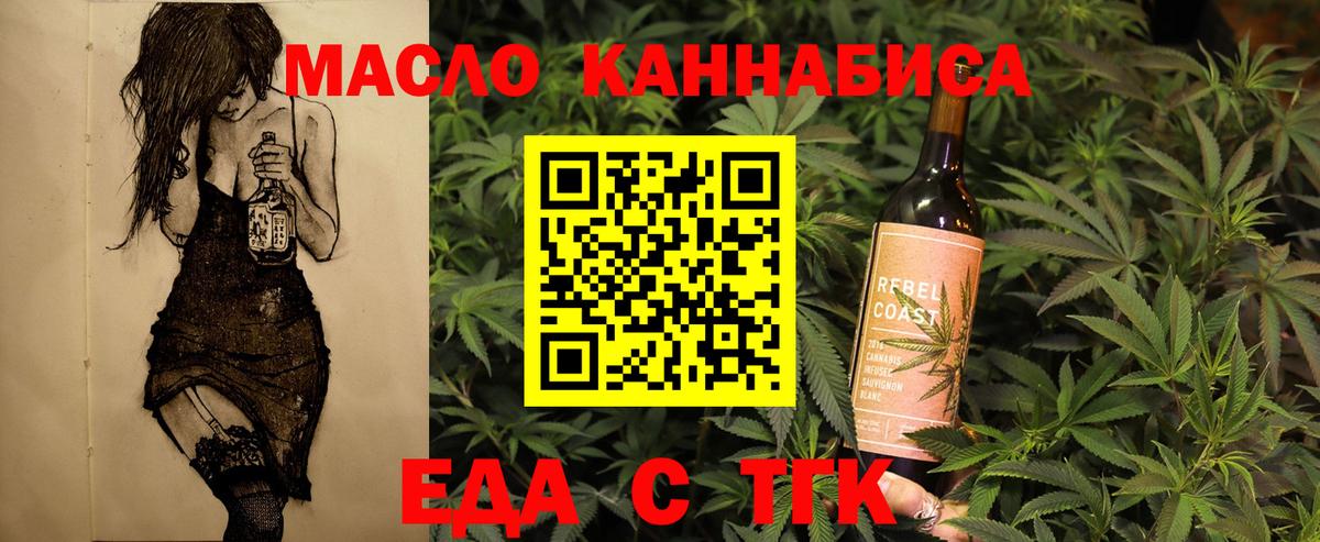 Еда ТГК марихуана Арзамас