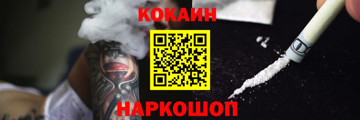 COCAIN Боливия  Вход с VPN  Арзамас  КОКАИН Fish Scale 