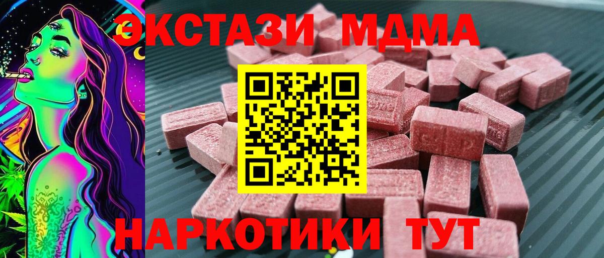 Арзамас  ЭКСТАЗИ TESLA  Экстази  Ecstasy 300 mg  Вход с VPN 