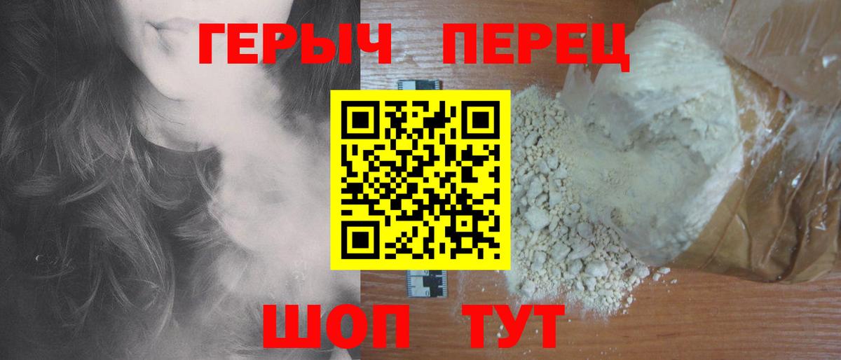 Героин афганец Арзамас