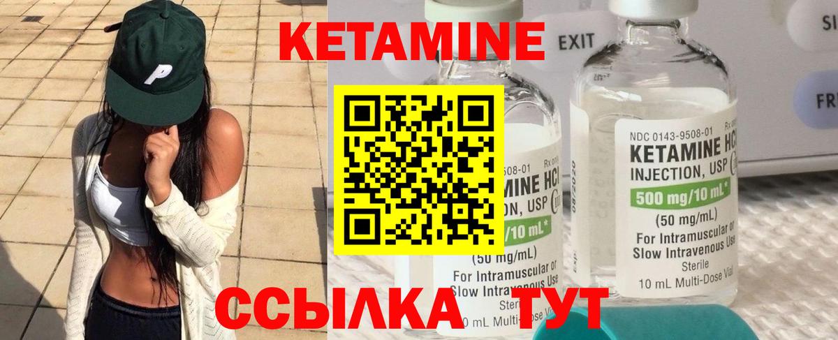 КЕТАМИН ketamine  Кетамин VHQ  Арзамас  Вход с VPN 