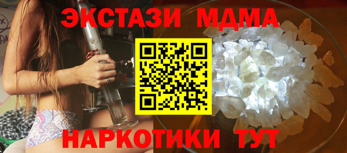 MDMA Molly Арзамас