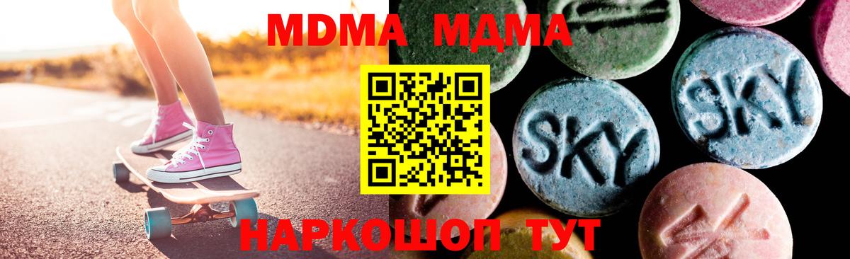 Арзамас  MDMA кристаллы  Вход с VPN  МДМА crystal 