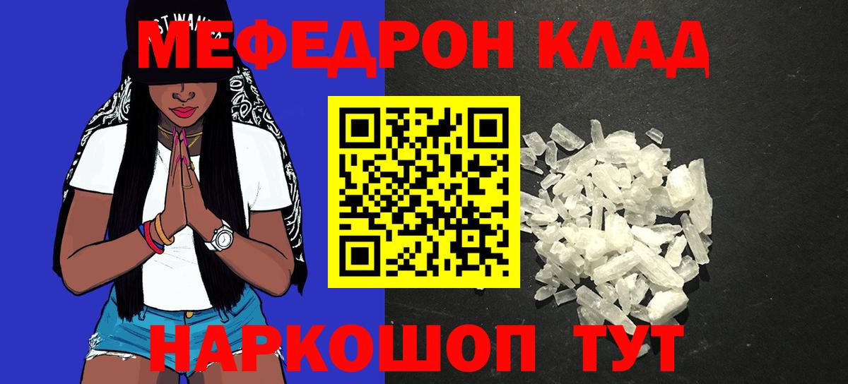МЕФ VHQ  Меф  Вход с VPN  Арзамас  Меф  Мефедрон 4 MMC 