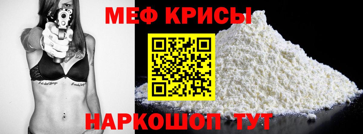 Меф кристаллы Арзамас