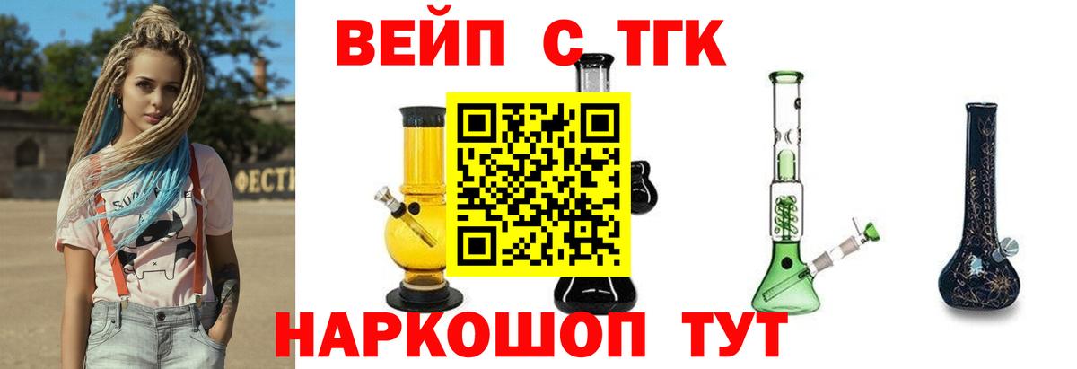 Дистиллят ТГК гашишное масло  Вход с VPN  Арзамас  ТГК вейп с тгк 